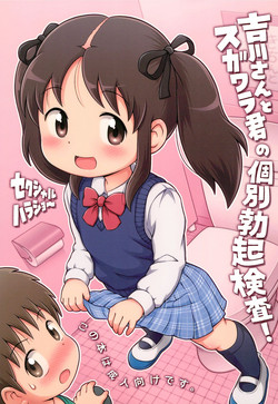 Toppatsusei Bokki Shoukougun