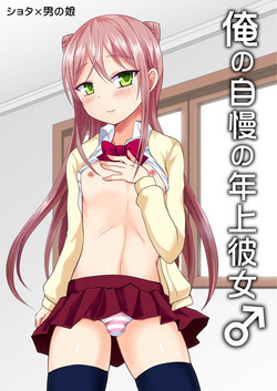 Kazakura Hentai