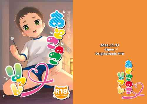 Otokonoko Soft Torrent