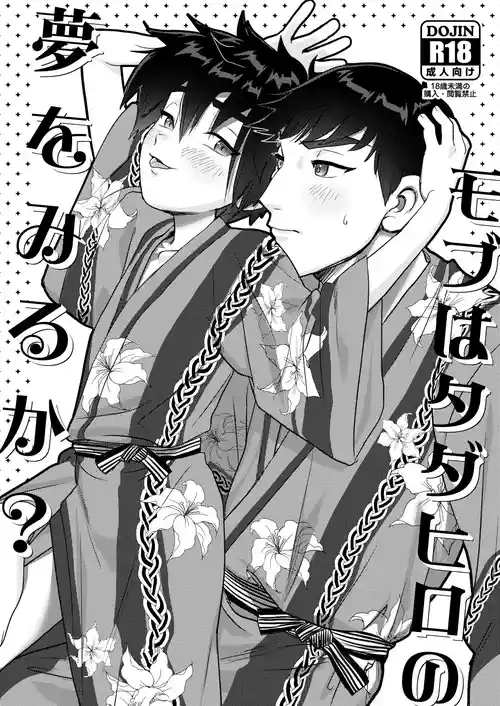 The Big O Hentai