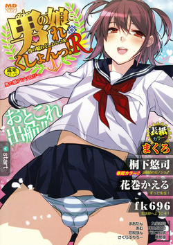 Kirimoto Yuuji - Sex Change Reaction